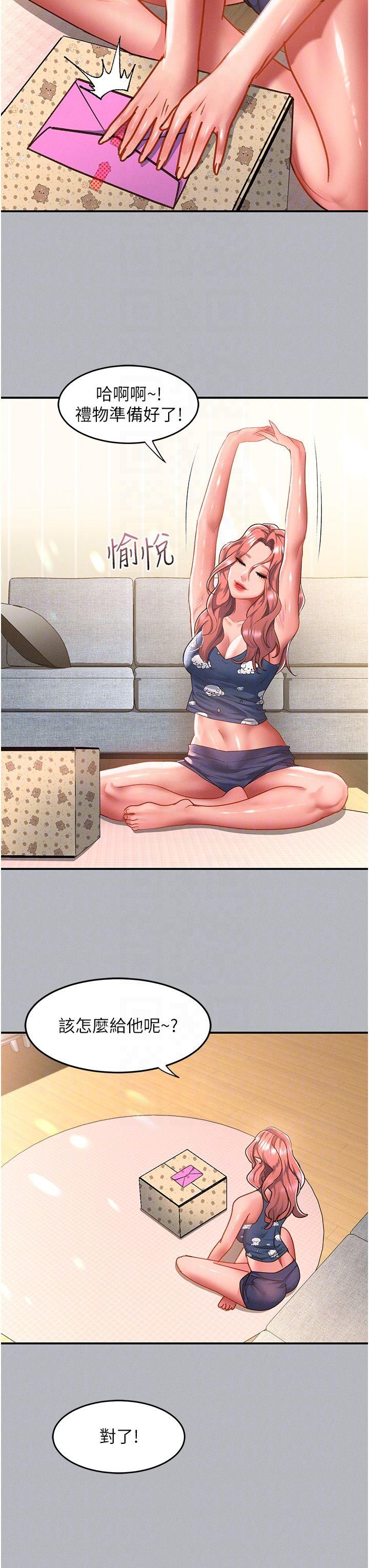 請滑入解鎖 第53話-大膽顏射兩姐妹 第6页
