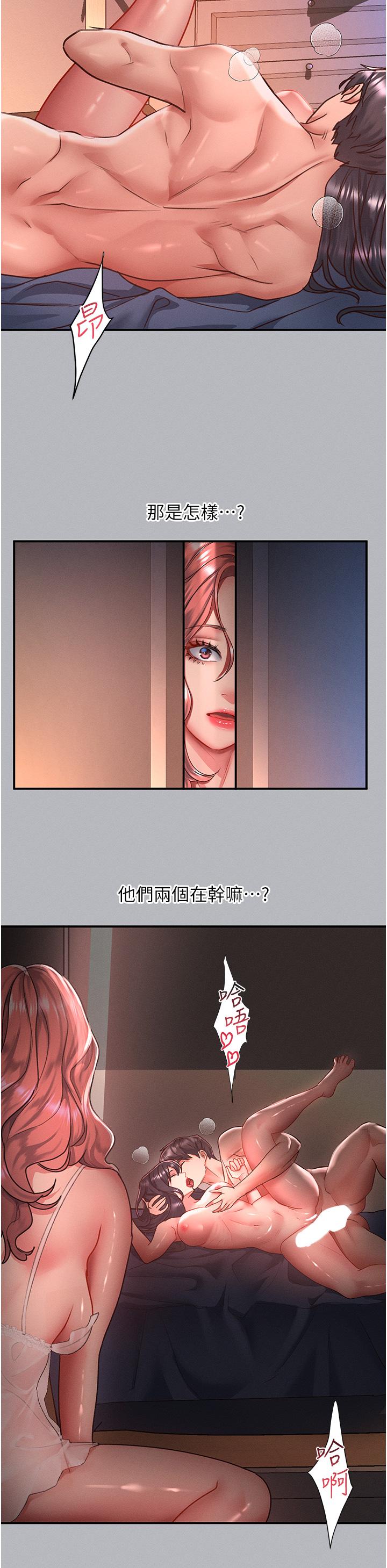 請滑入解鎖 第53話-大膽顏射兩姐妹 第13页