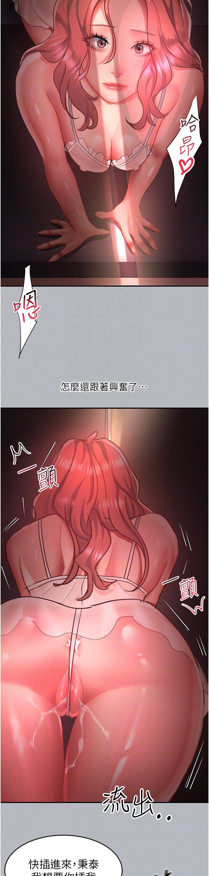 請滑入解鎖 第53話-大膽顏射兩姐妹 第22页