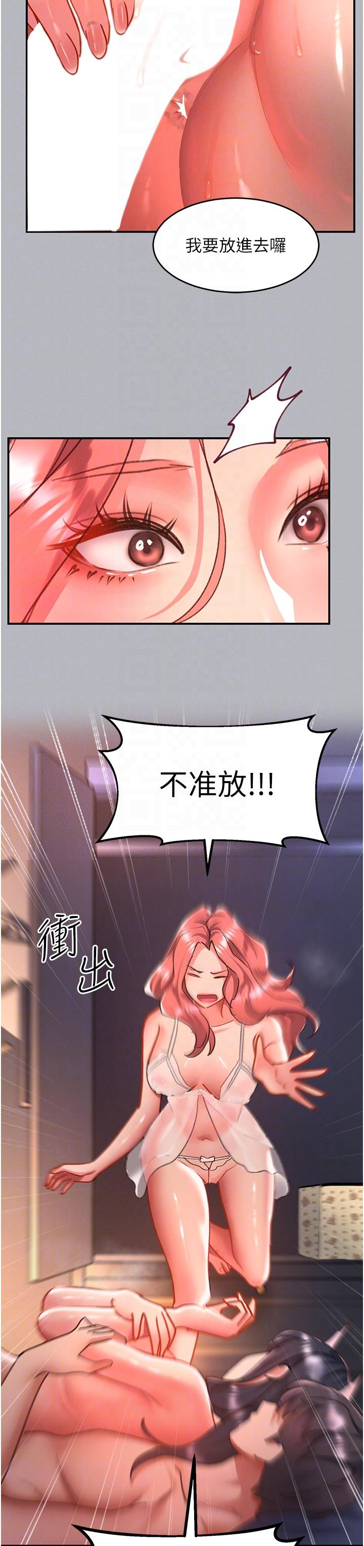 請滑入解鎖 第53話-大膽顏射兩姐妹 第26页