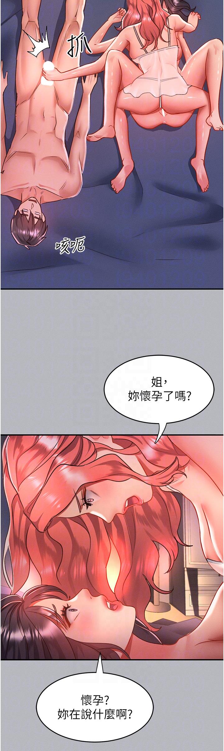 請滑入解鎖 第53話-大膽顏射兩姐妹 第28页