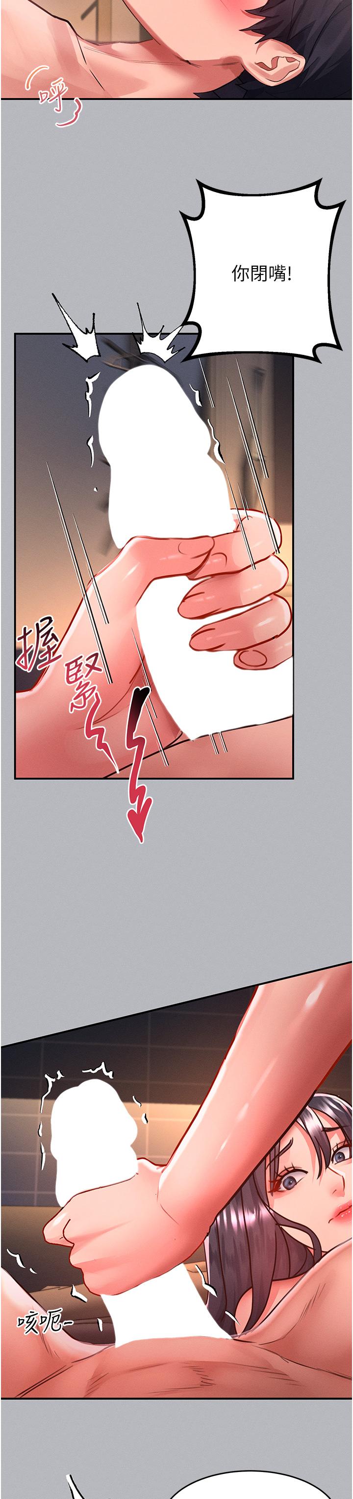 請滑入解鎖 第53話-大膽顏射兩姐妹 第31页