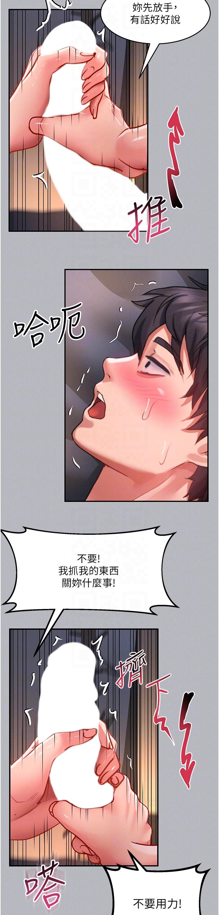 請滑入解鎖 第53話-大膽顏射兩姐妹 第32页