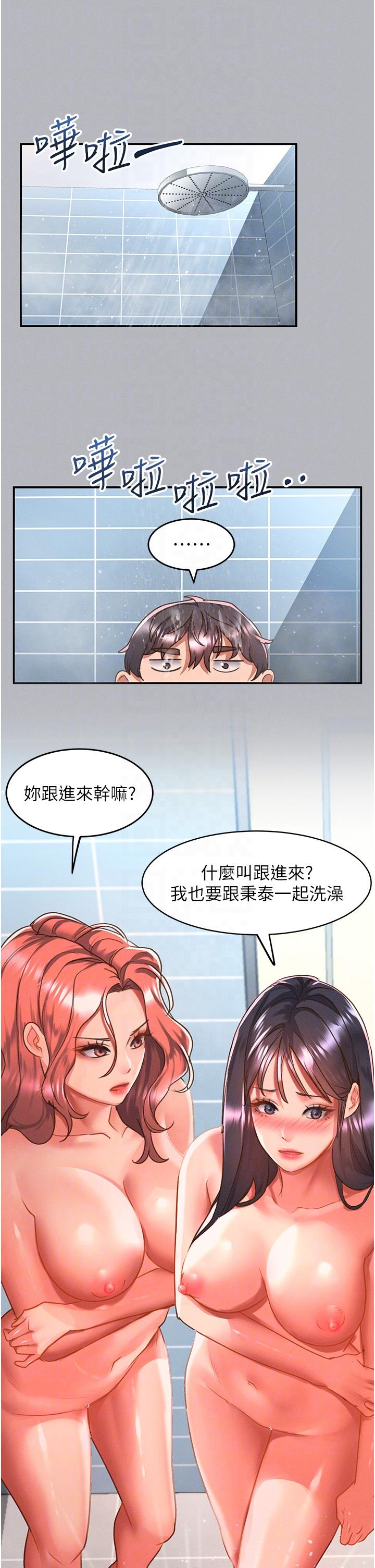 請滑入解鎖 第54話-我來幫他「洗澡」 第6页