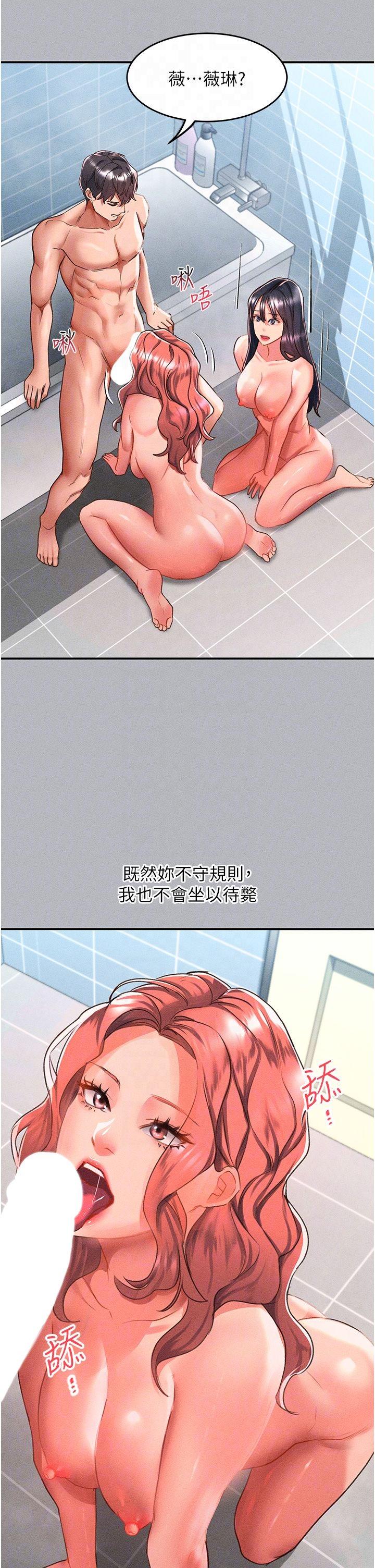 請滑入解鎖 第54話-我來幫他「洗澡」 第14页