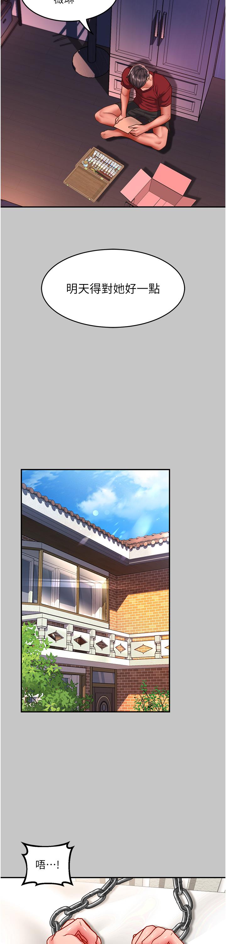 請滑入解鎖 第54話-我來幫他「洗澡」 第37页