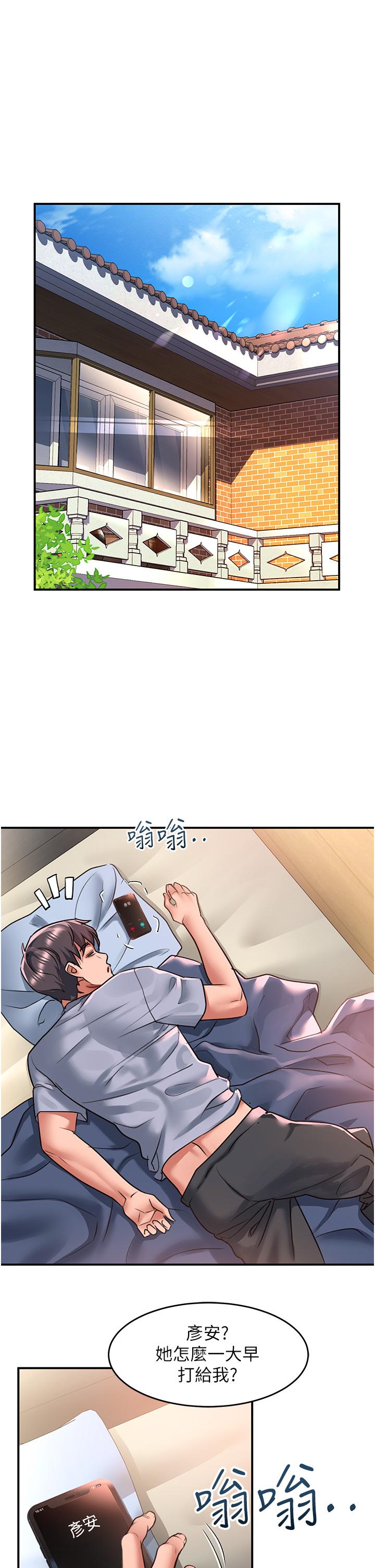 請滑入解鎖 第55話-妳用XX也能高潮? 第1页
