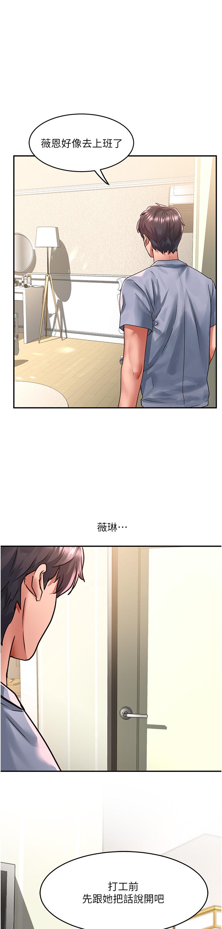請滑入解鎖 第55話-妳用XX也能高潮? 第4页