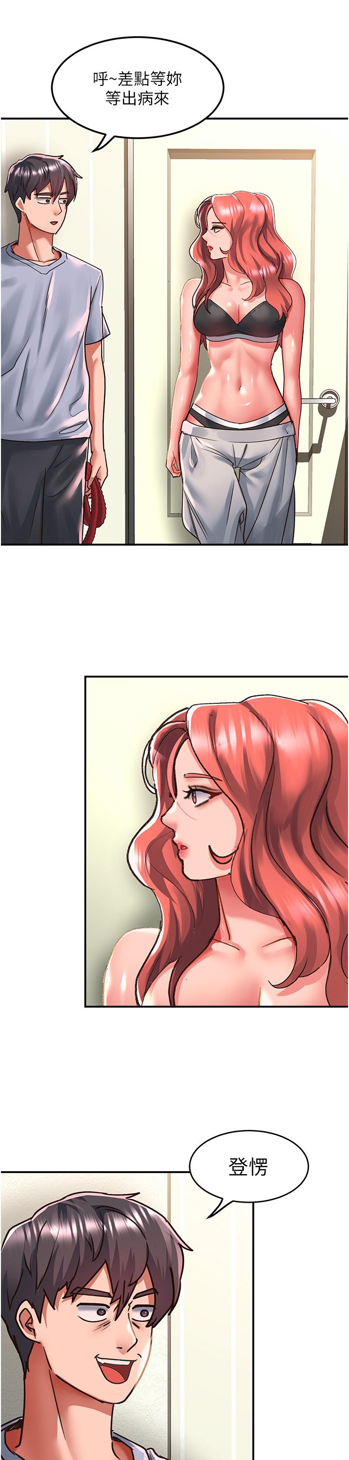 請滑入解鎖 第55話-妳用XX也能高潮? 第9页