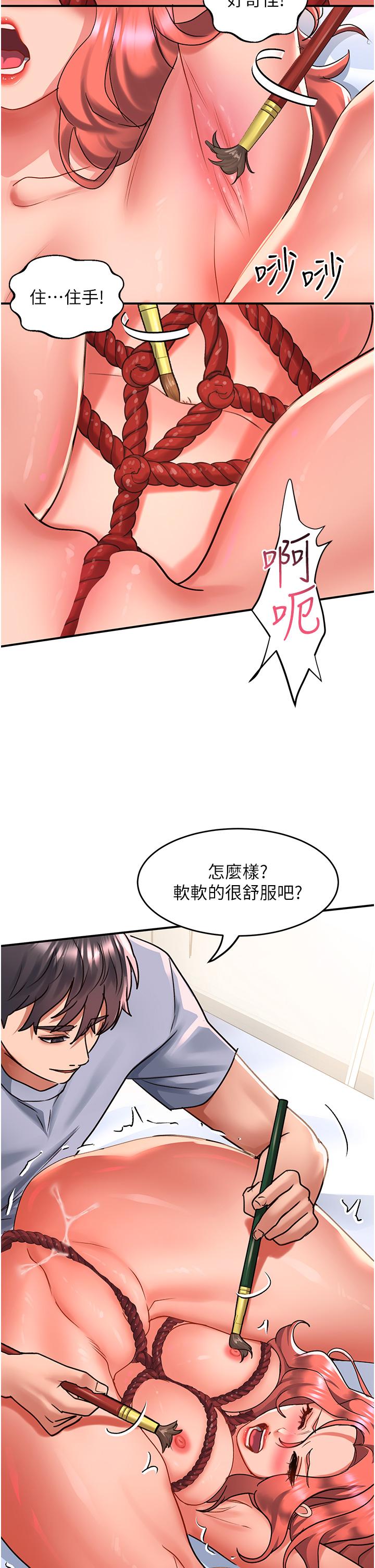 請滑入解鎖 第55話-妳用XX也能高潮? 第17页