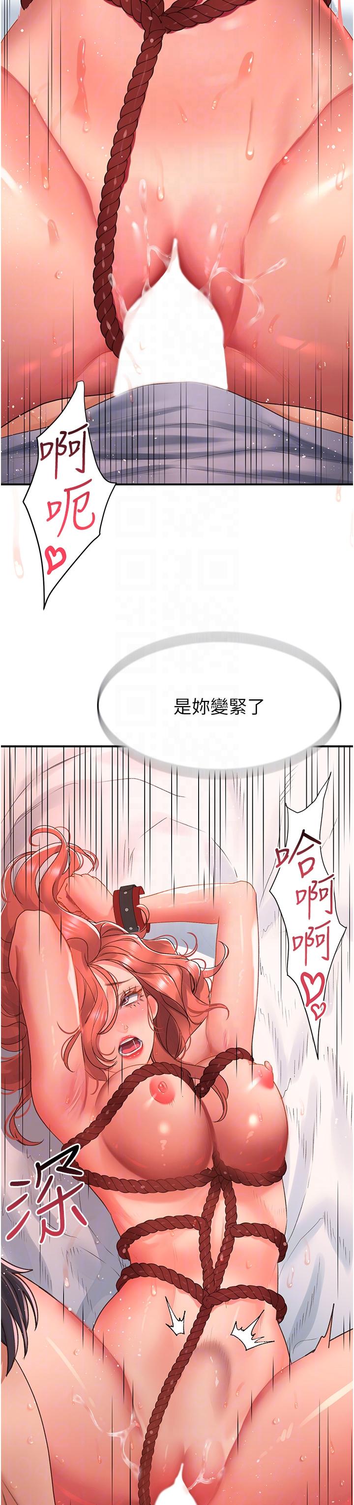 請滑入解鎖 第56話-我今天會好好疼愛妳! 第6页