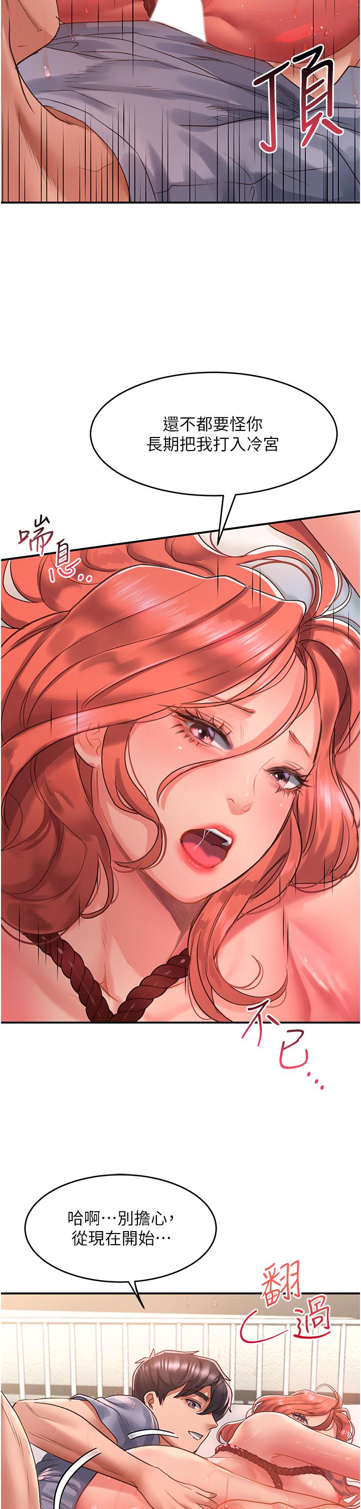 請滑入解鎖 第56話-我今天會好好疼愛妳! 第7页