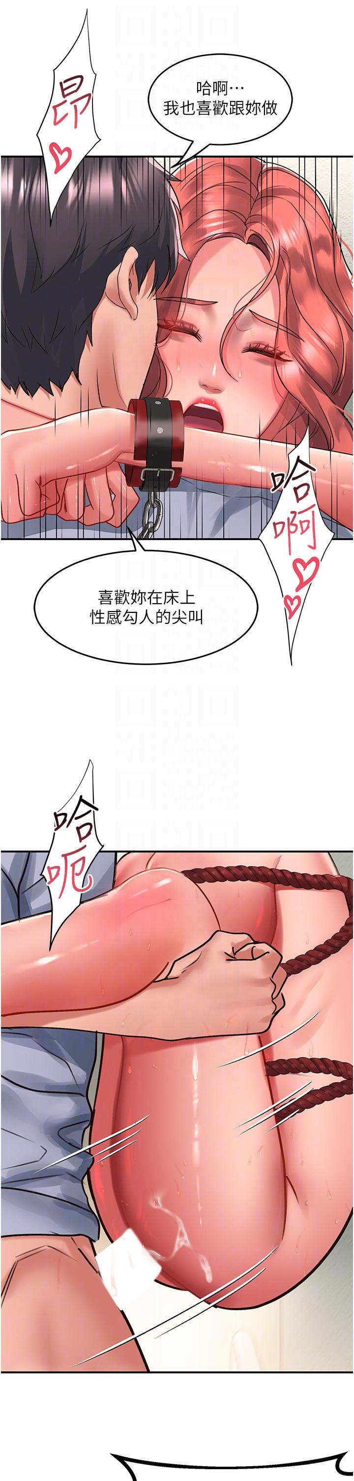 請滑入解鎖 第56話-我今天會好好疼愛妳! 第14页