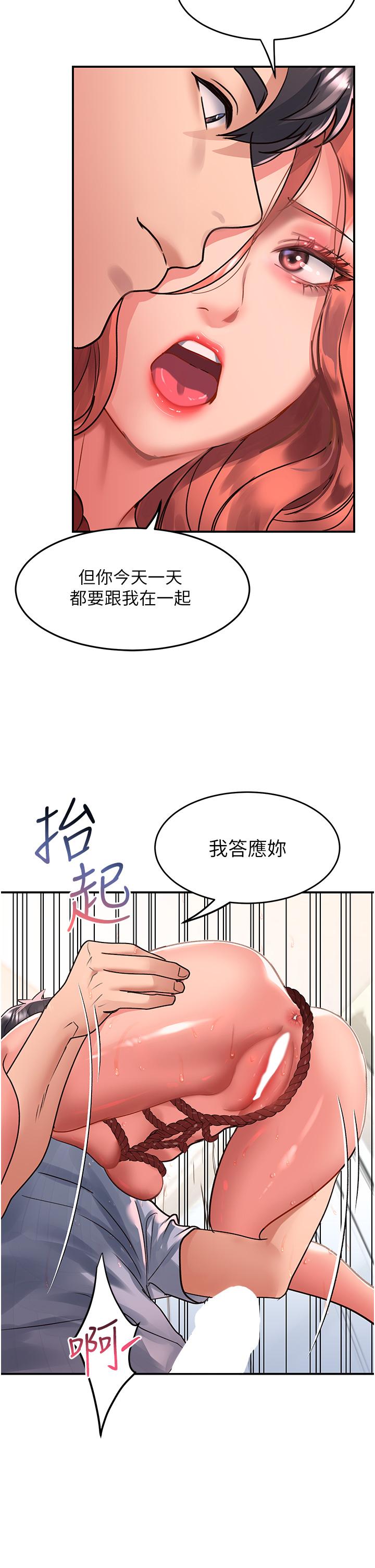 請滑入解鎖 第56話-我今天會好好疼愛妳! 第12页