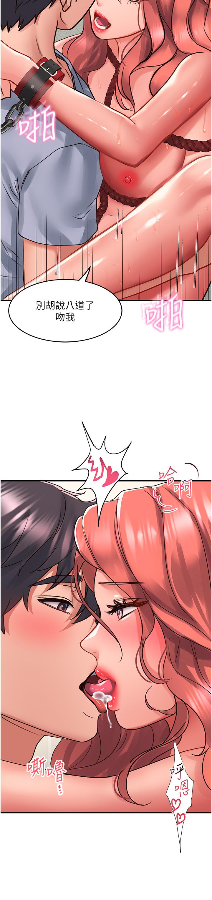 請滑入解鎖 第56話-我今天會好好疼愛妳! 第16页