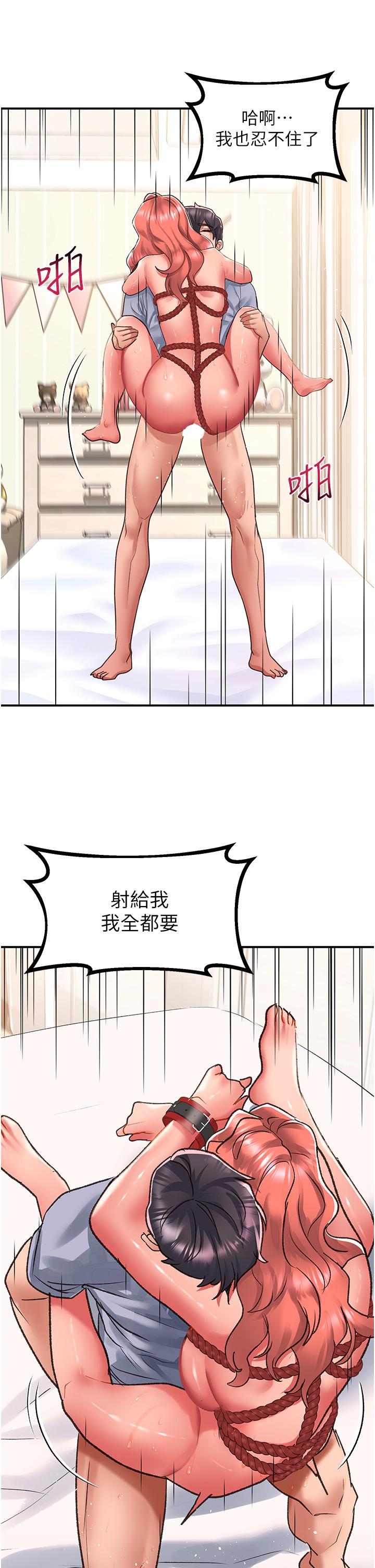 請滑入解鎖 第56話-我今天會好好疼愛妳! 第19页