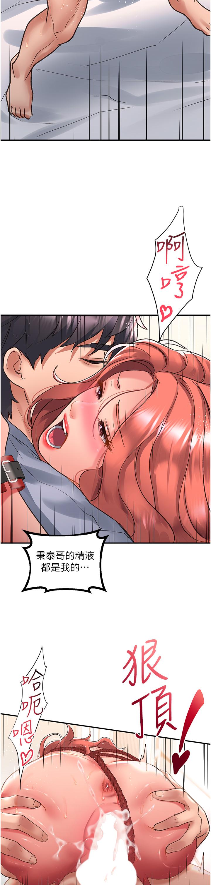 請滑入解鎖 第56話-我今天會好好疼愛妳! 第20页