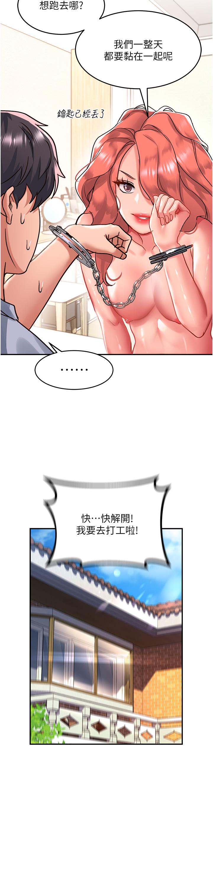 請滑入解鎖 第56話-我今天會好好疼愛妳! 第25页