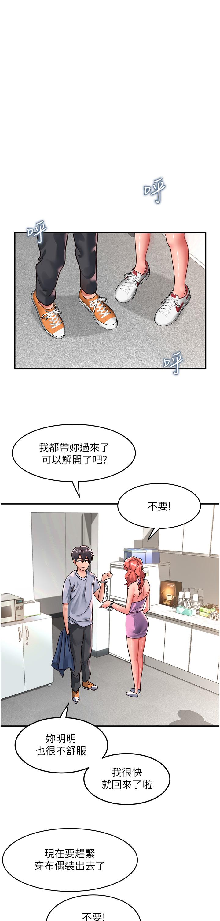 請滑入解鎖 第56話-我今天會好好疼愛妳! 第29页