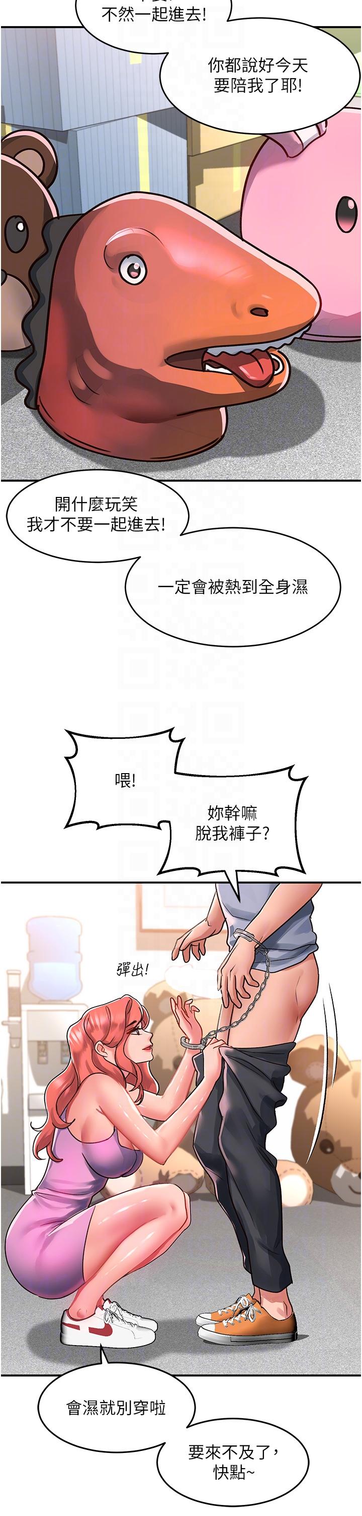 請滑入解鎖 第56話-我今天會好好疼愛妳! 第30页