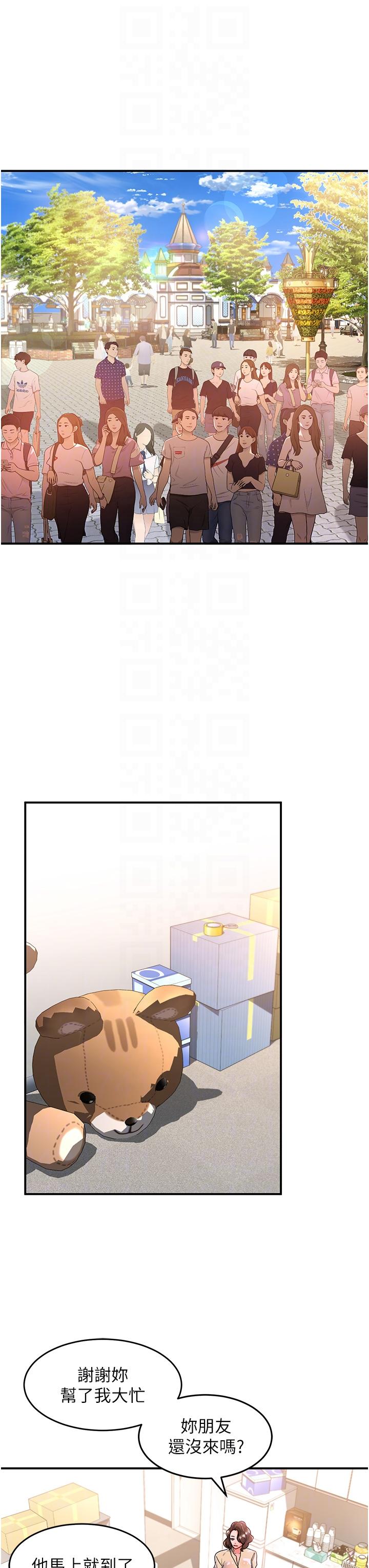 請滑入解鎖 第56話-我今天會好好疼愛妳! 第26页