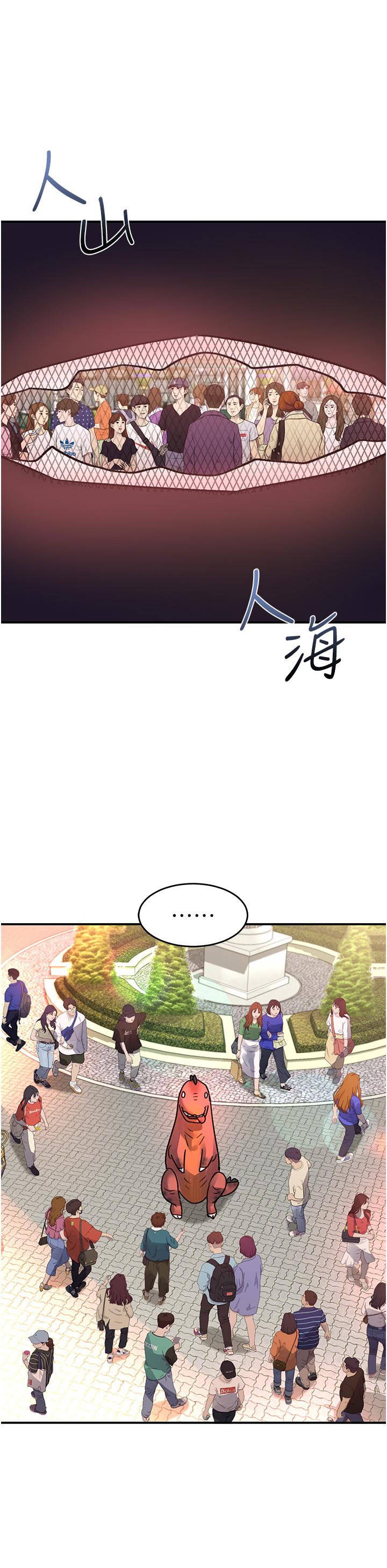請滑入解鎖 第56話-我今天會好好疼愛妳! 第33页