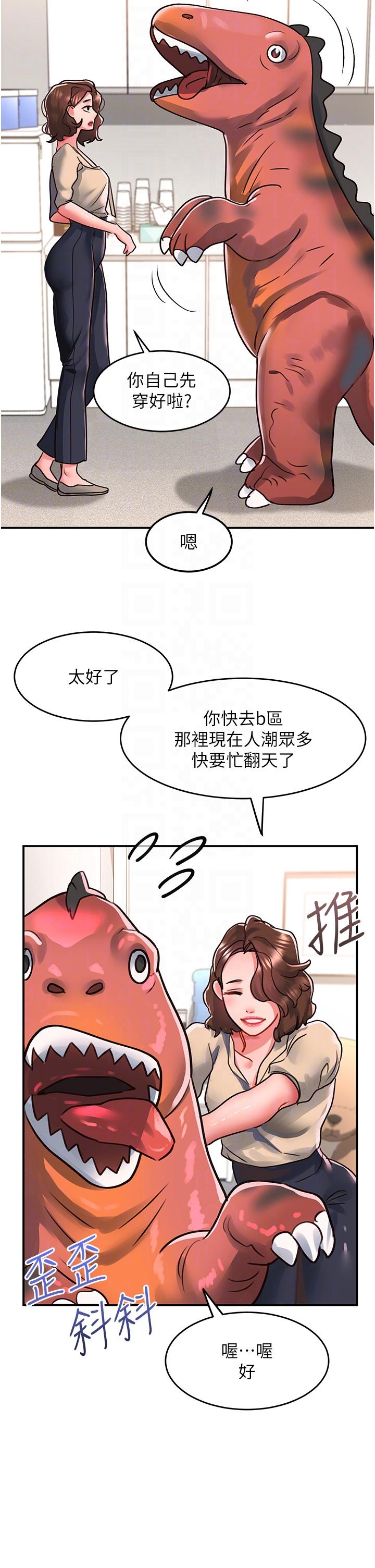 請滑入解鎖 第56話-我今天會好好疼愛妳! 第32页