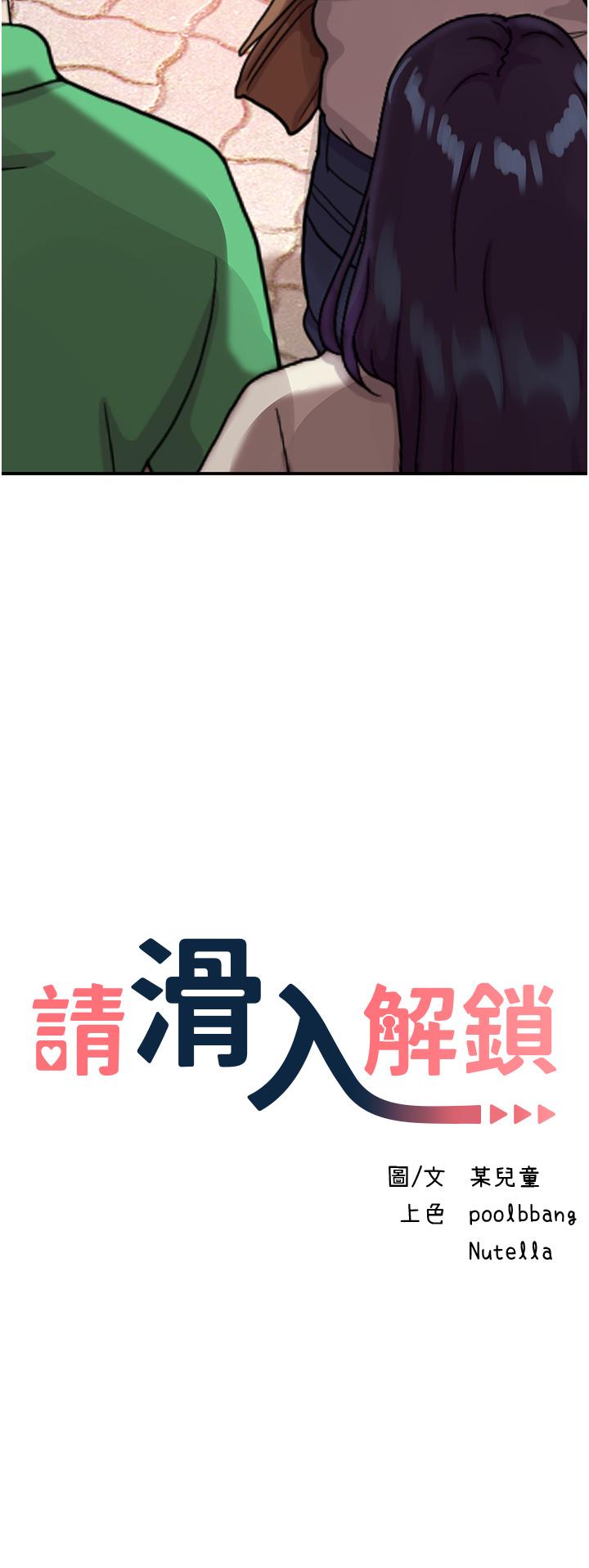 請滑入解鎖 第57話-當街表演愛愛電臀秀 第3页