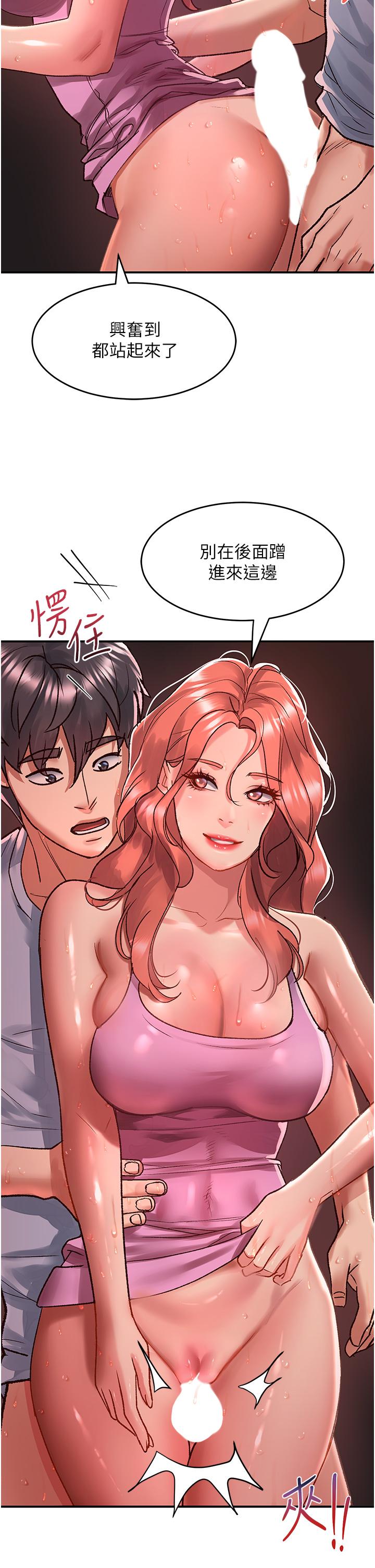 請滑入解鎖 第57話-當街表演愛愛電臀秀 第7页