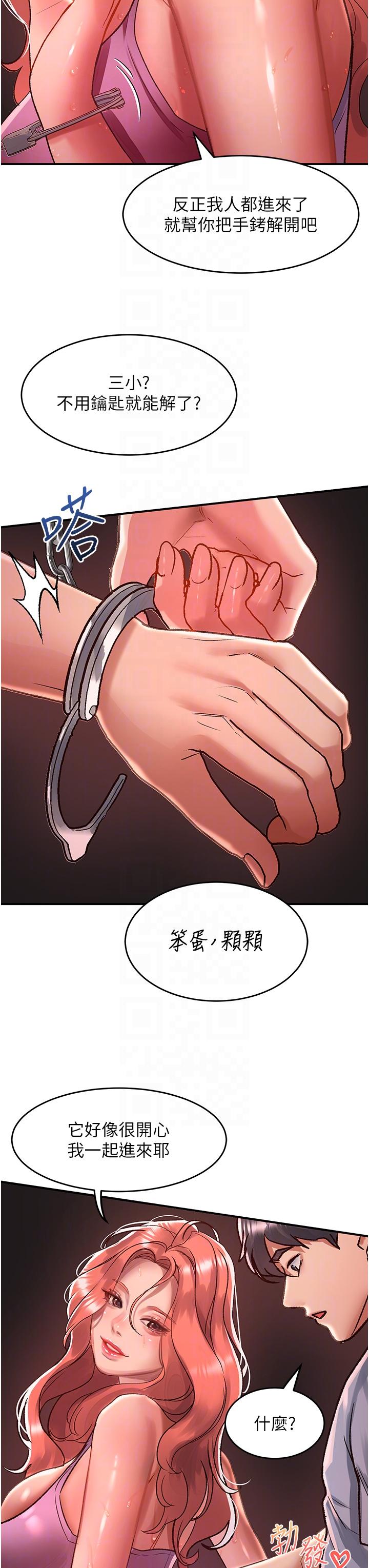 請滑入解鎖 第57話-當街表演愛愛電臀秀 第6页
