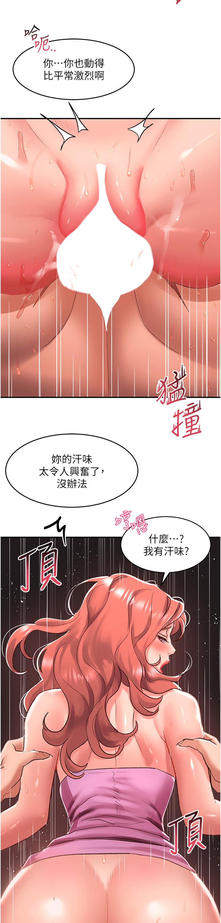 請滑入解鎖 第57話-當街表演愛愛電臀秀 第15页