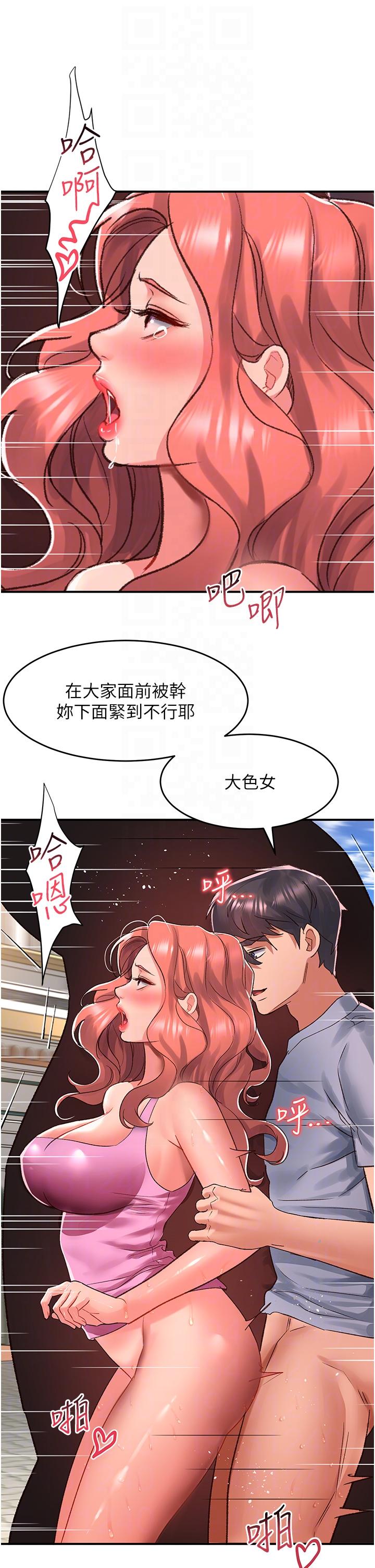 請滑入解鎖 第57話-當街表演愛愛電臀秀 第14页