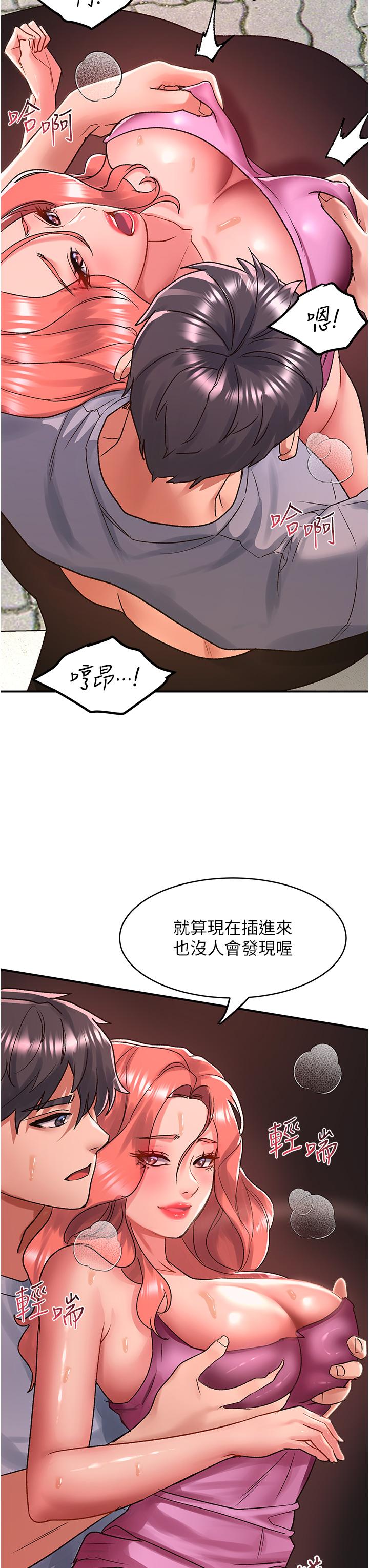 請滑入解鎖 第57話-當街表演愛愛電臀秀 第11页
