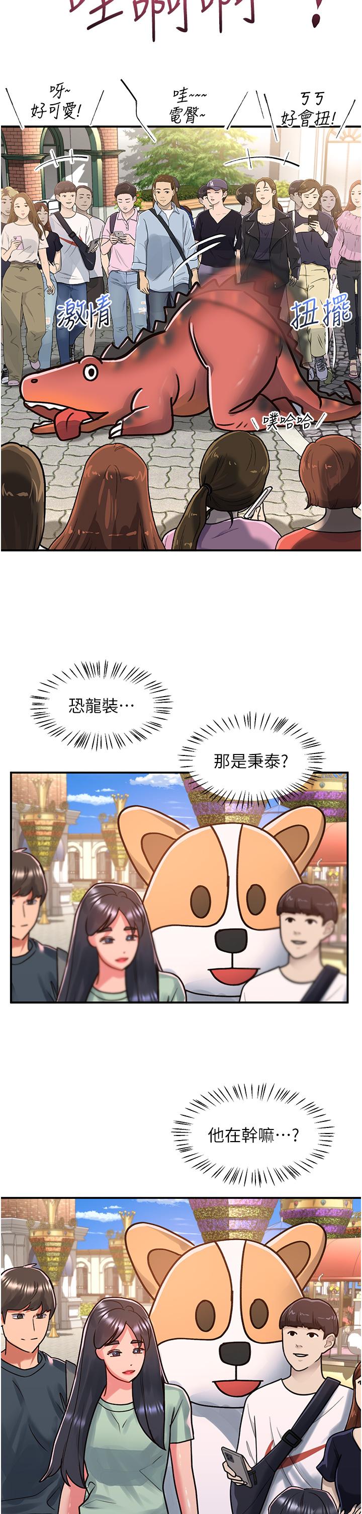 請滑入解鎖 第57話-當街表演愛愛電臀秀 第25页