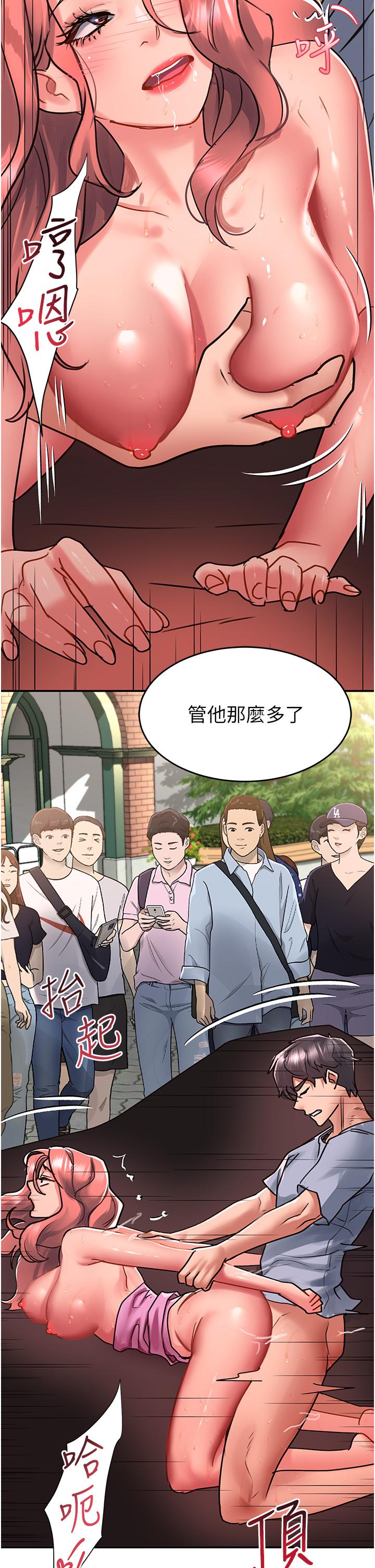 請滑入解鎖 第57話-當街表演愛愛電臀秀 第27页