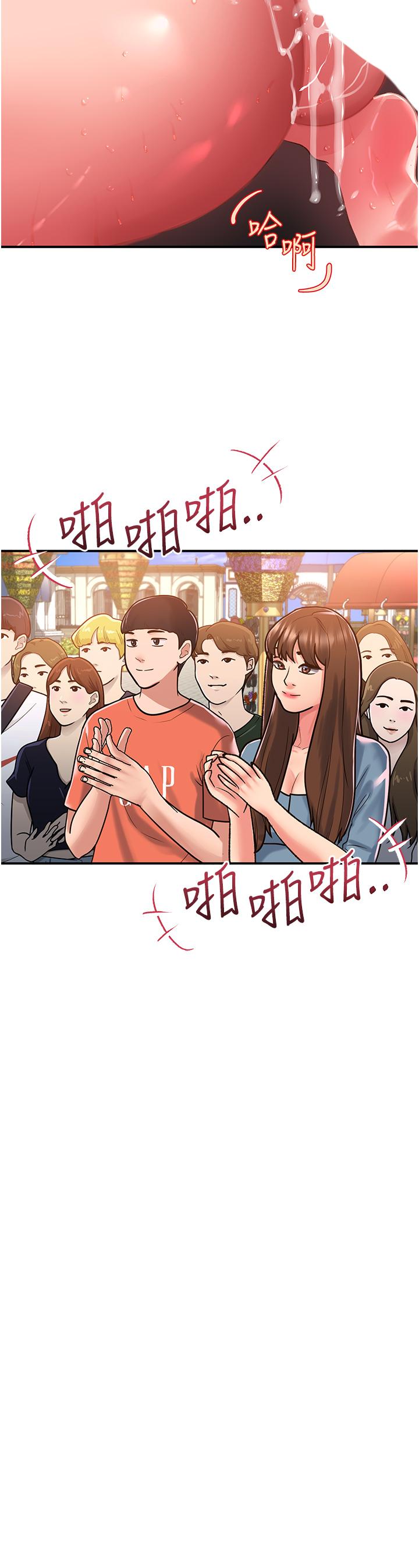 請滑入解鎖 第57話-當街表演愛愛電臀秀 第33页