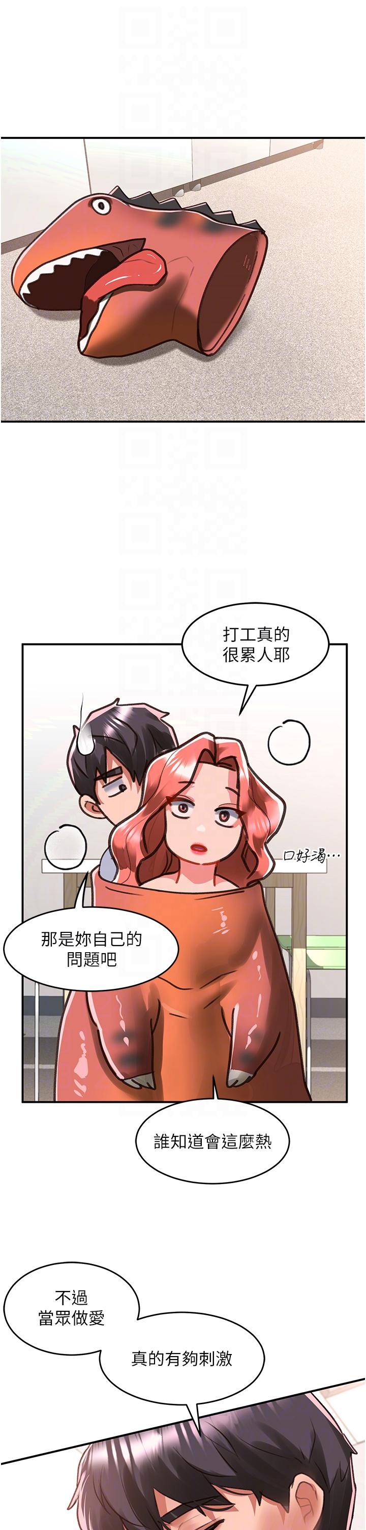 請滑入解鎖 第57話-當街表演愛愛電臀秀 第34页