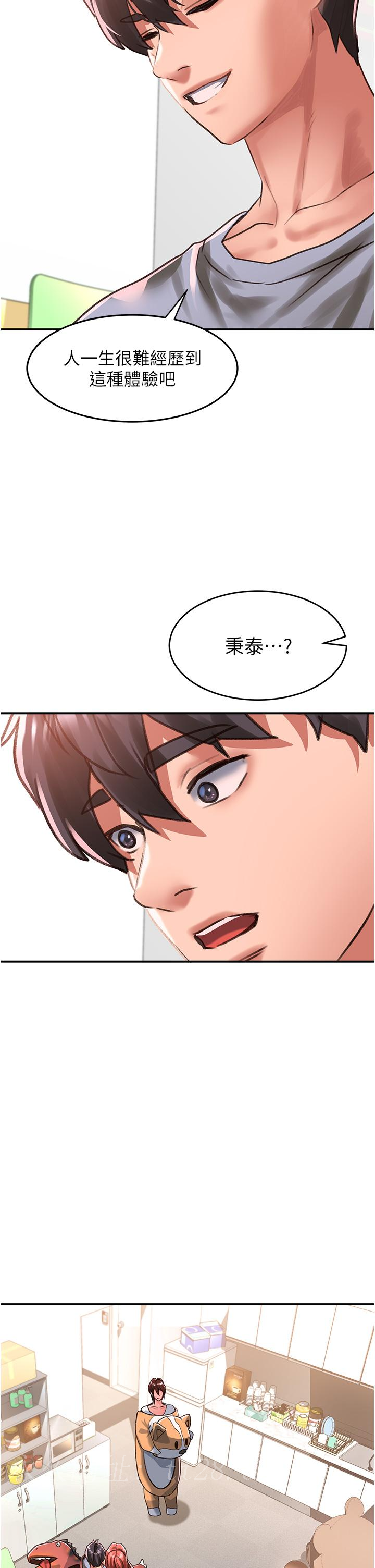 請滑入解鎖 第57話-當街表演愛愛電臀秀 第35页