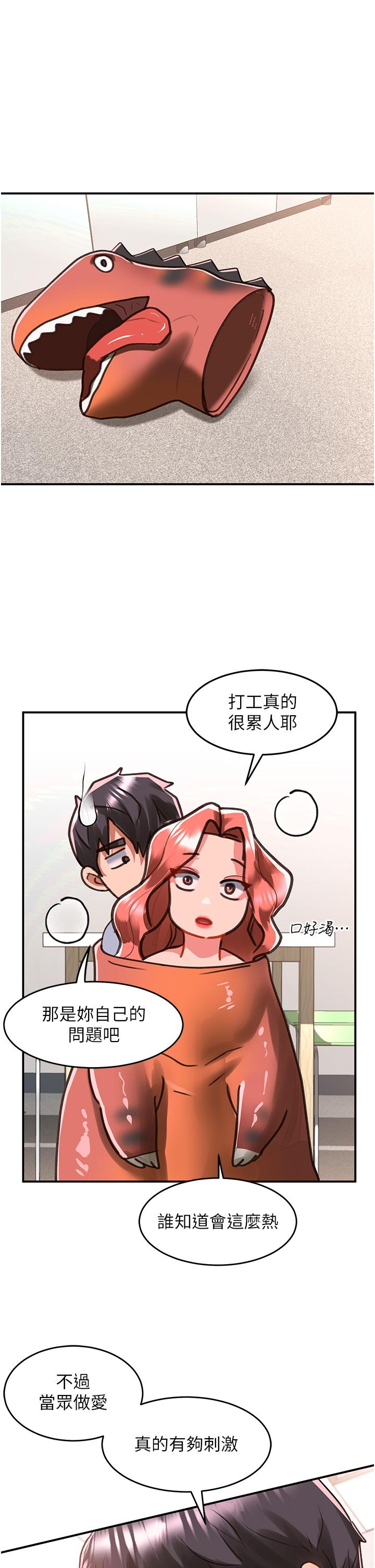 請滑入解鎖 第58話-潛入計畫成功 第1页