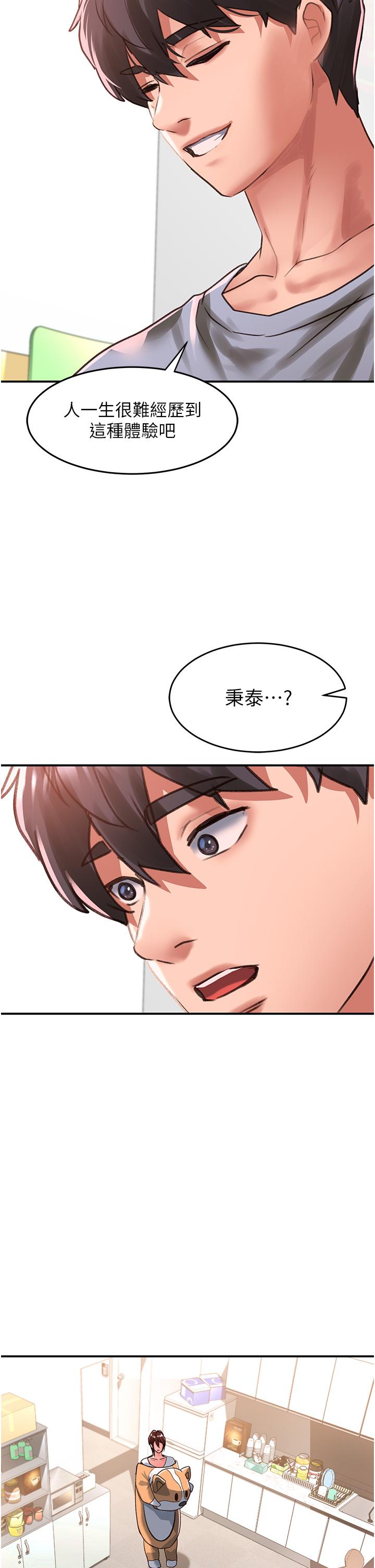 請滑入解鎖 第58話-潛入計畫成功 第2页