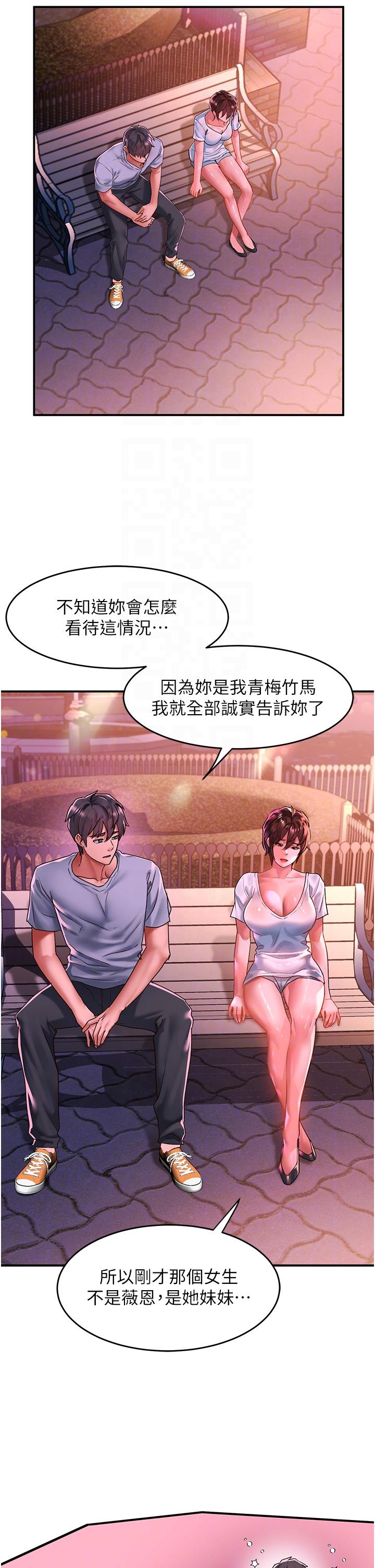 請滑入解鎖 第58話-潛入計畫成功 第6页