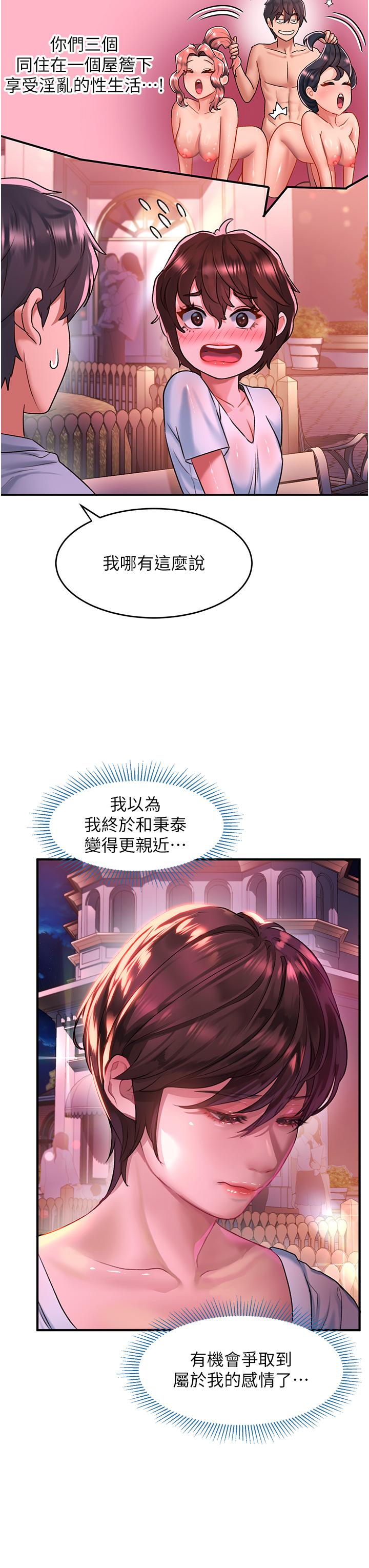 請滑入解鎖 第58話-潛入計畫成功 第7页