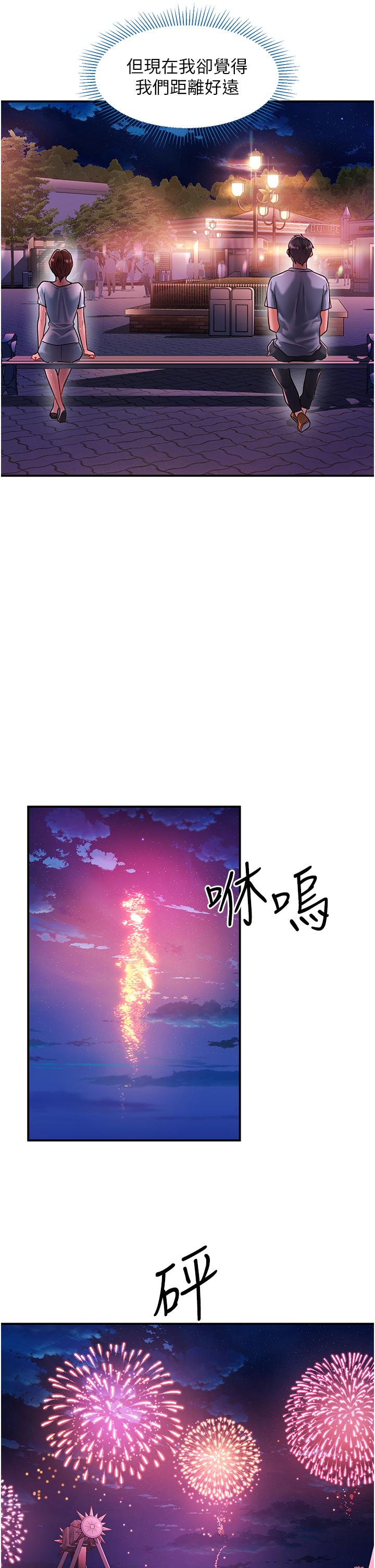 請滑入解鎖 第58話-潛入計畫成功 第8页