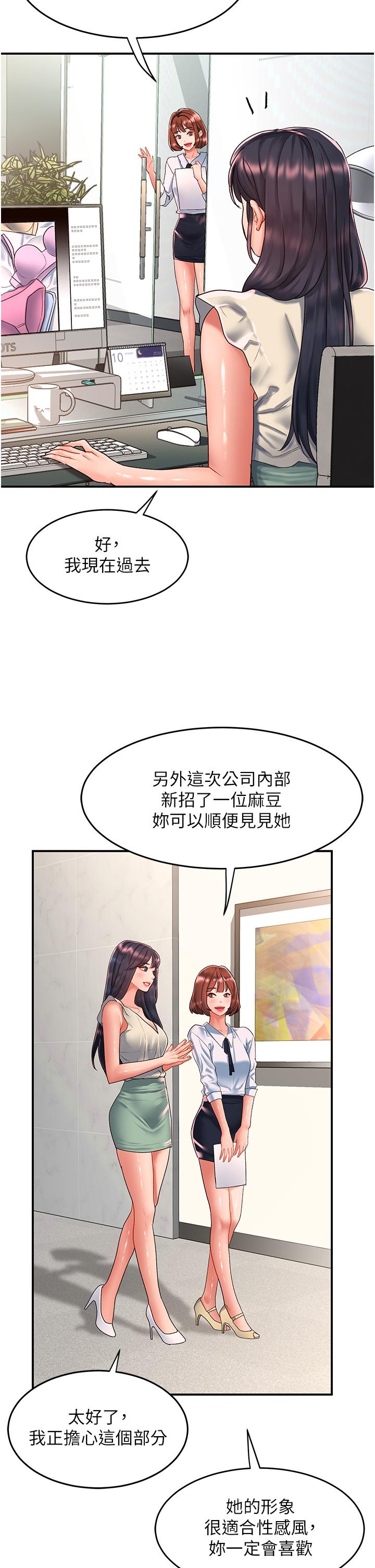 請滑入解鎖 第58話-潛入計畫成功 第11页