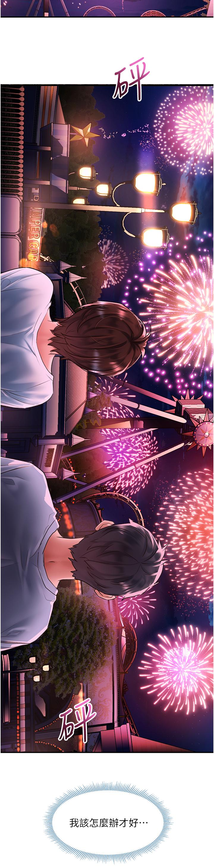 請滑入解鎖 第58話-潛入計畫成功 第9页