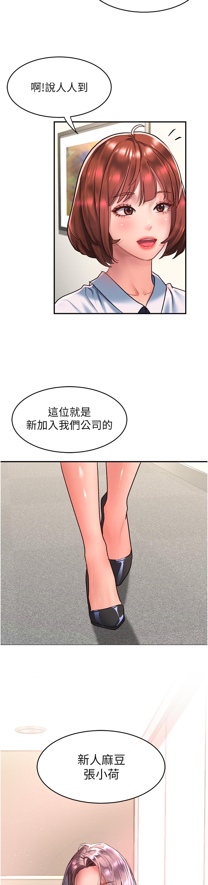 請滑入解鎖 第58話-潛入計畫成功 第12页