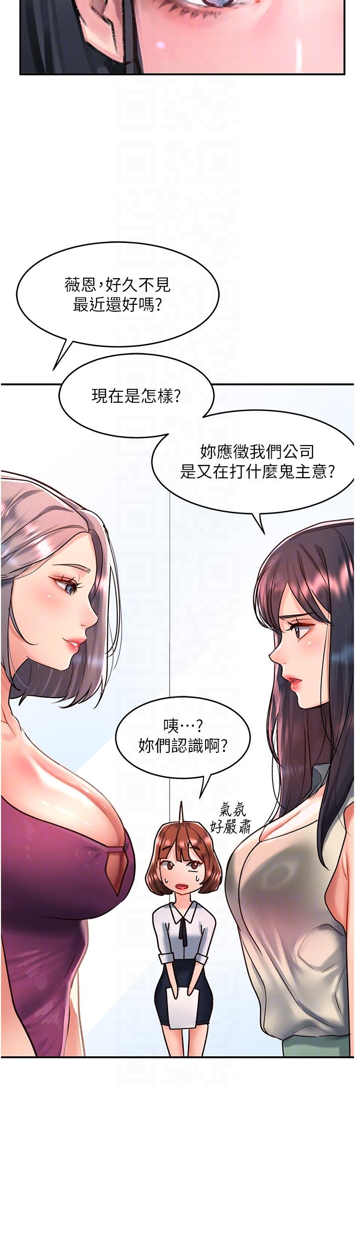 請滑入解鎖 第58話-潛入計畫成功 第14页