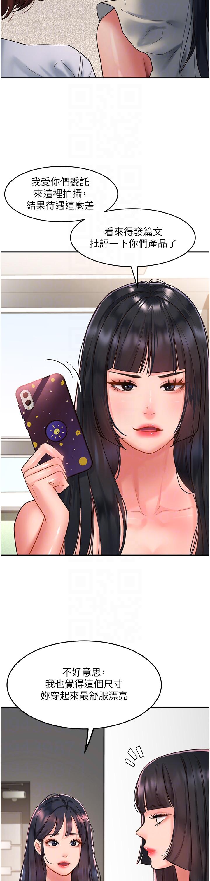 請滑入解鎖 第58話-潛入計畫成功 第18页