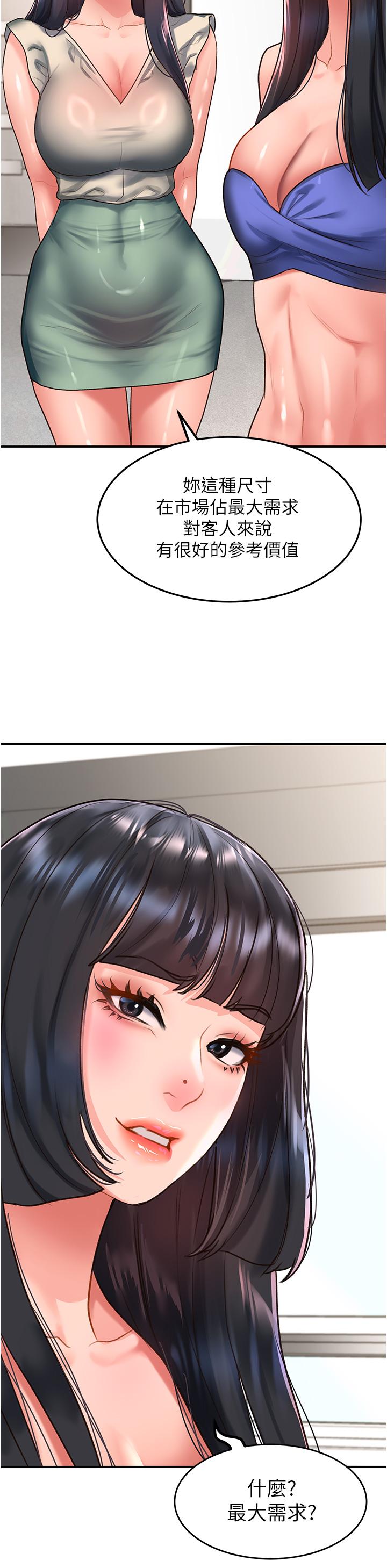 請滑入解鎖 第58話-潛入計畫成功 第19页