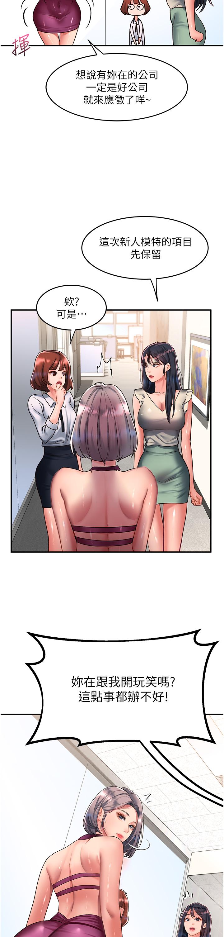 請滑入解鎖 第58話-潛入計畫成功 第16页